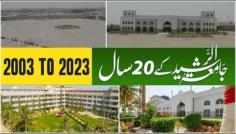 Jamia 20-Years